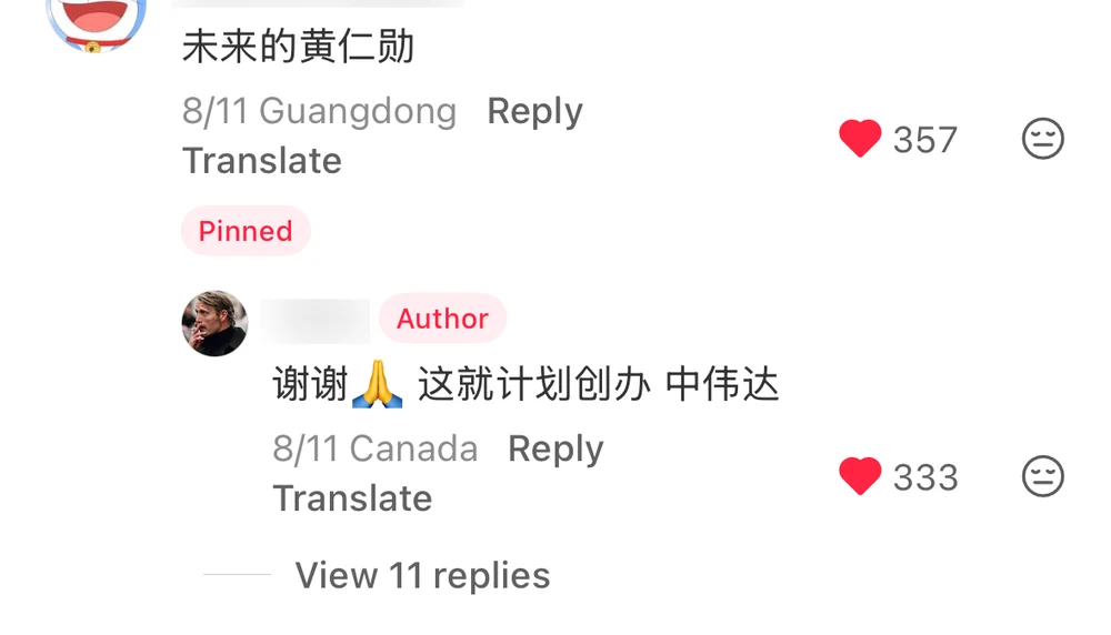 A comment calling him a future Jensen Huang, and the poster replying that he is off to found his own Zhongweida